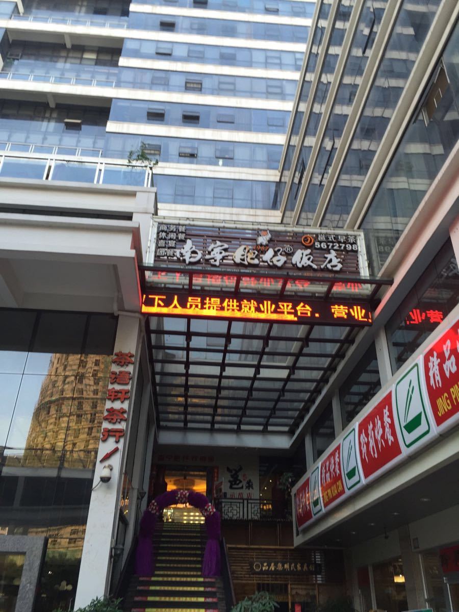 2022南宁肥仔(琅东店)美食餐厅,吃饭过程中,两个人都被蚊子.