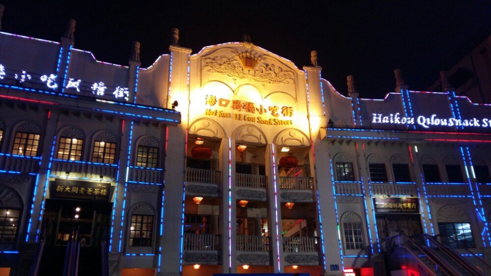 天津小吃一条街便宜图片