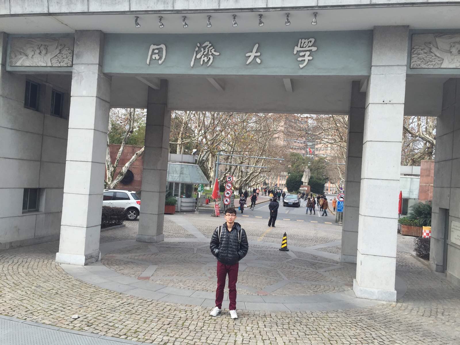 同济大学
