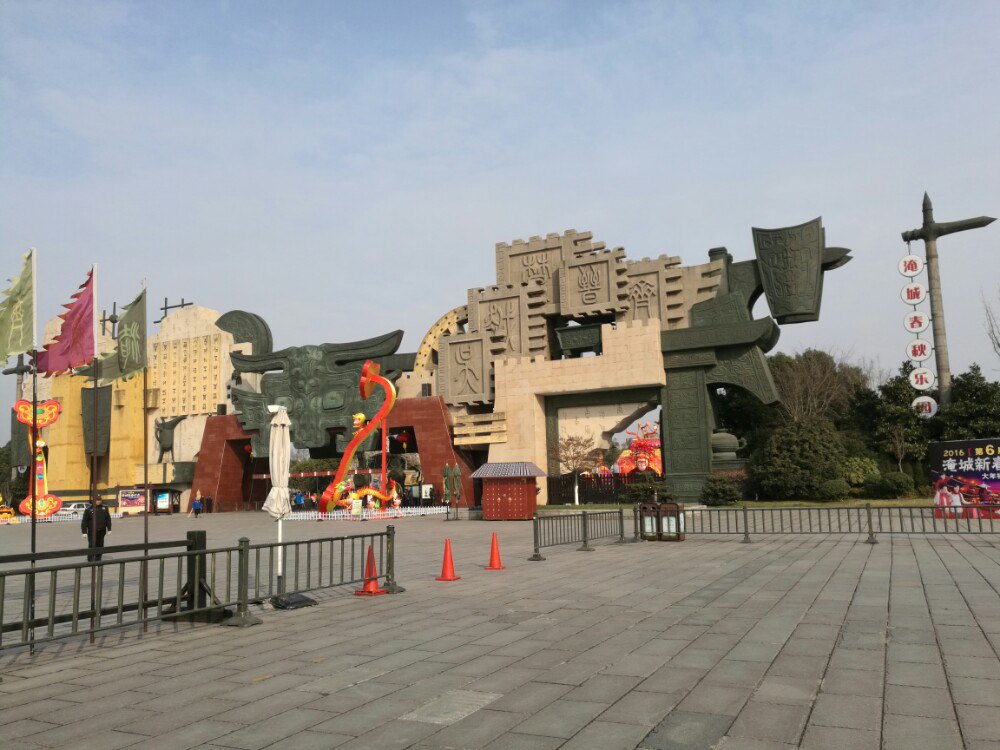 淹城春秋乐园