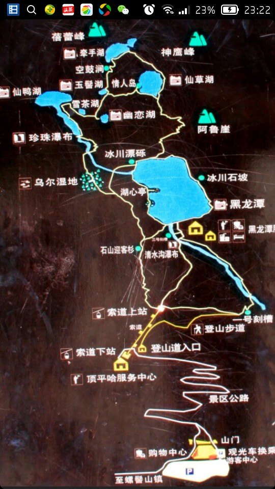 螺髻山旅游景点攻略图