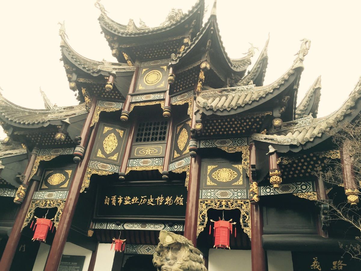 盐业历史博物馆