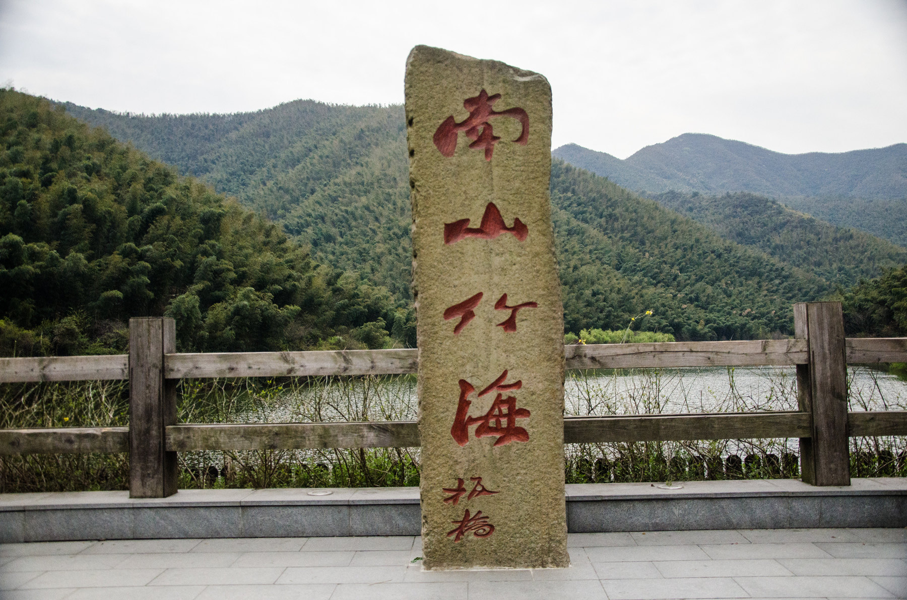 【携程攻略】江苏常州溧阳天目湖南山竹海好玩吗,江苏