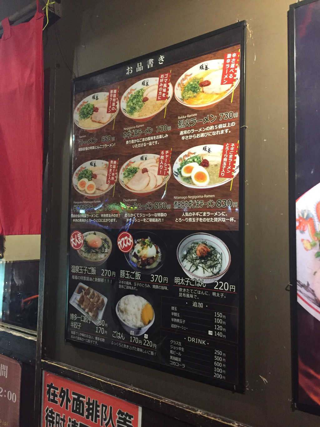 拉面会让你选择粗细,软硬.蛋的生熟.日本人真是细致.