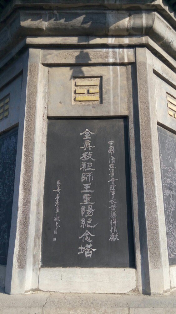 2018重阳宫_旅游攻略_门票_地址_游记点评,西安旅游景点推荐 去哪儿