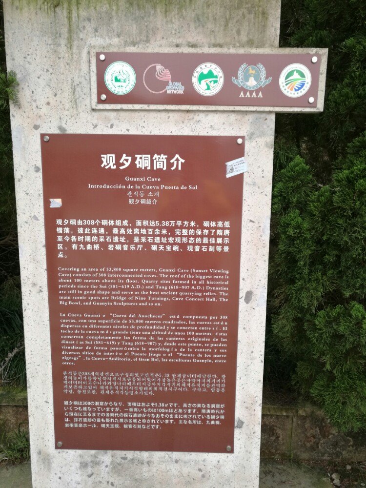 长屿硐天