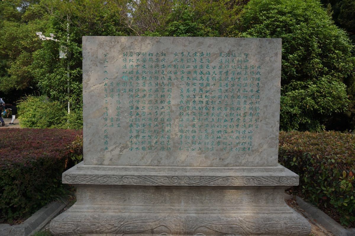 周王城遗址其实指周王城遗址公园一带,现在没有城墙遗址.