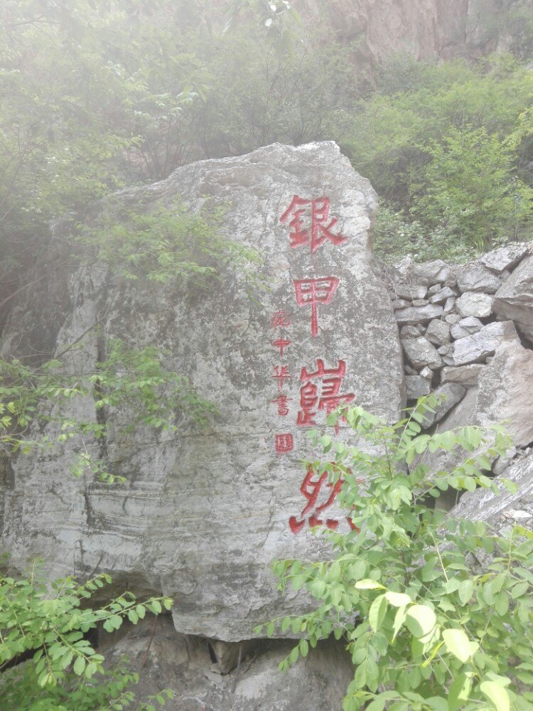 狼牙山旅游景点攻略图