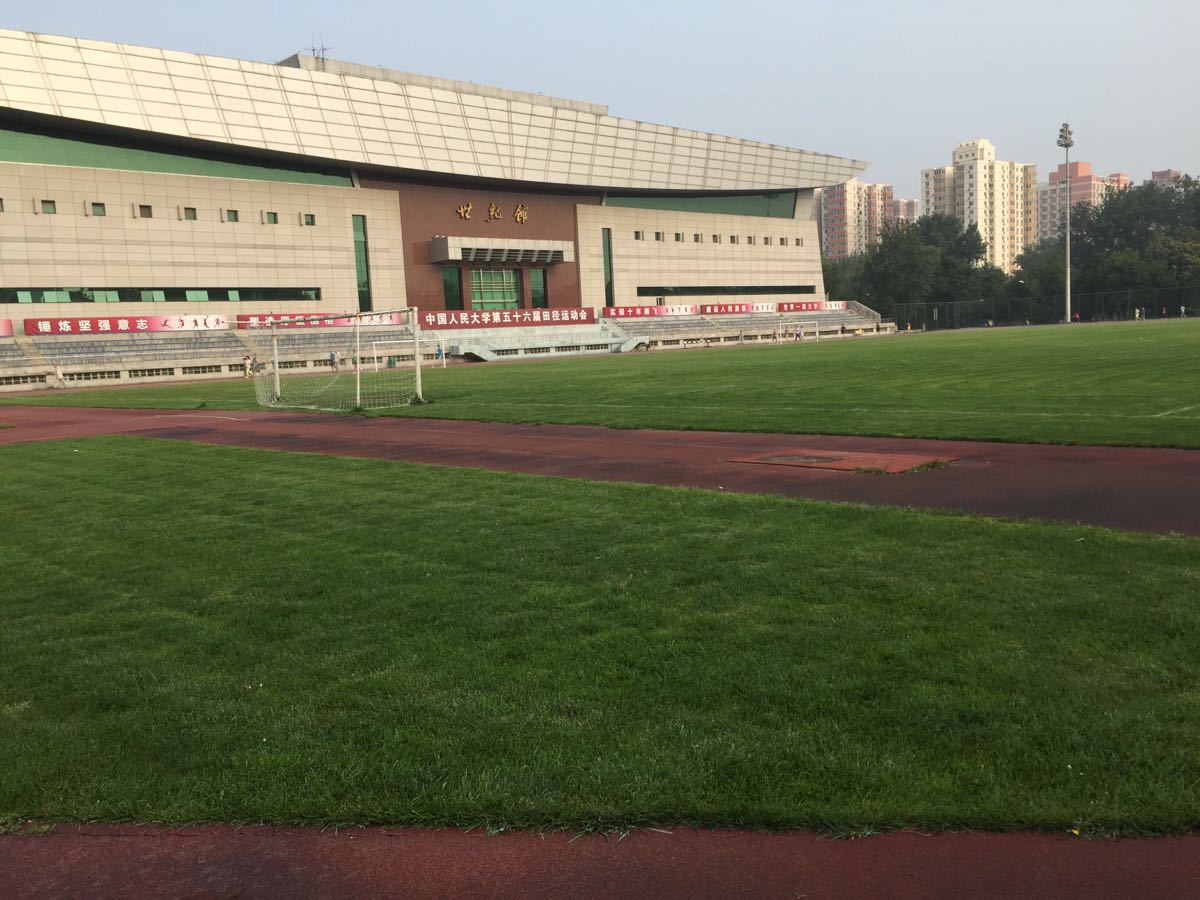 中国人民大学