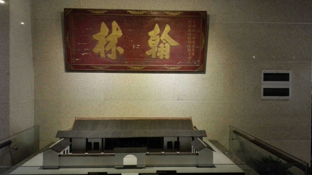 中国书院博物馆