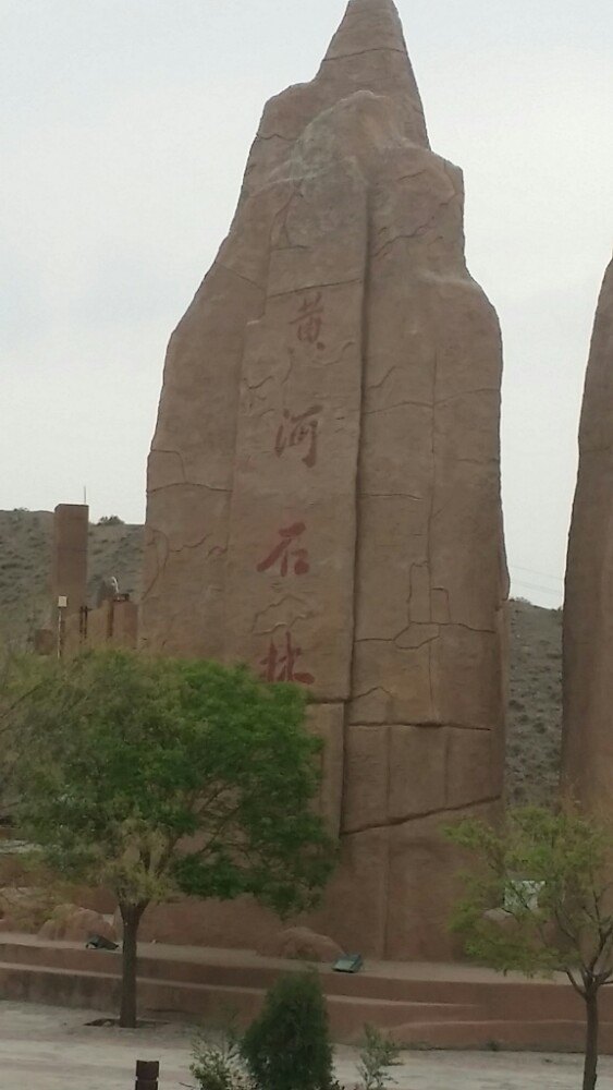 景泰黄河石林