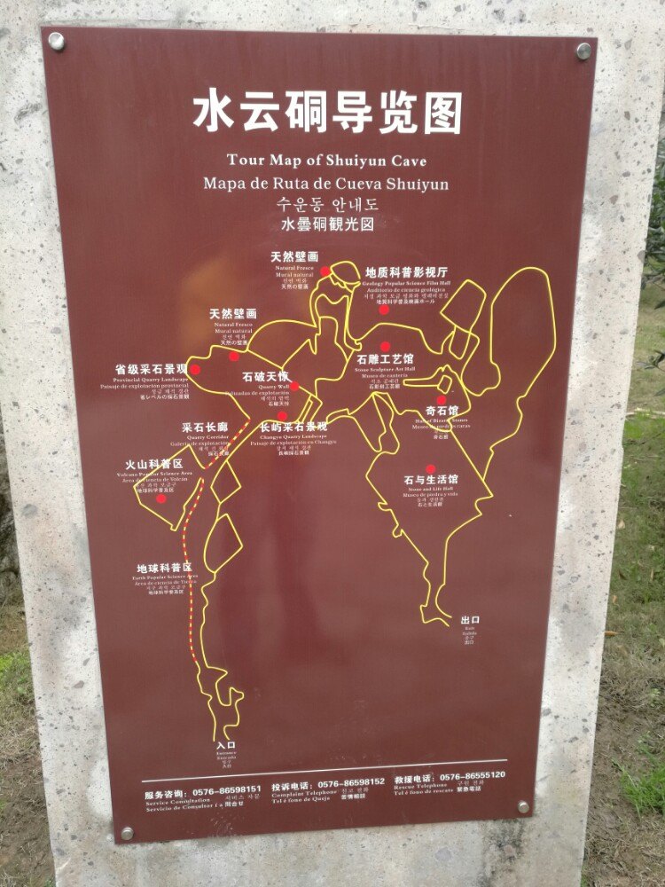 长屿硐天