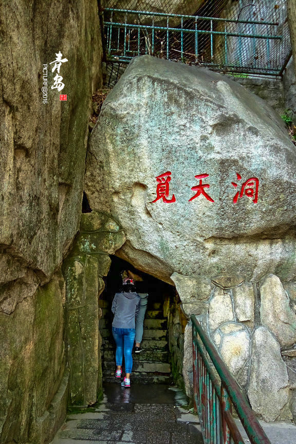 崂山(太清仰口一线)