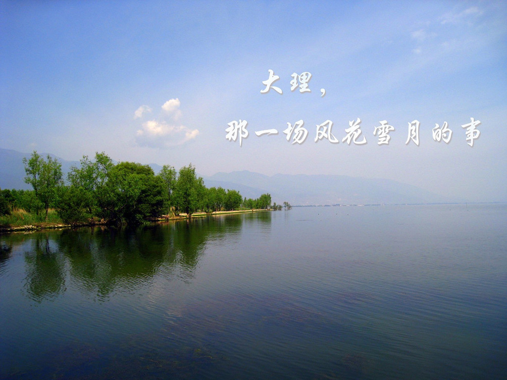 大理,风花雪月的解读,竟然是