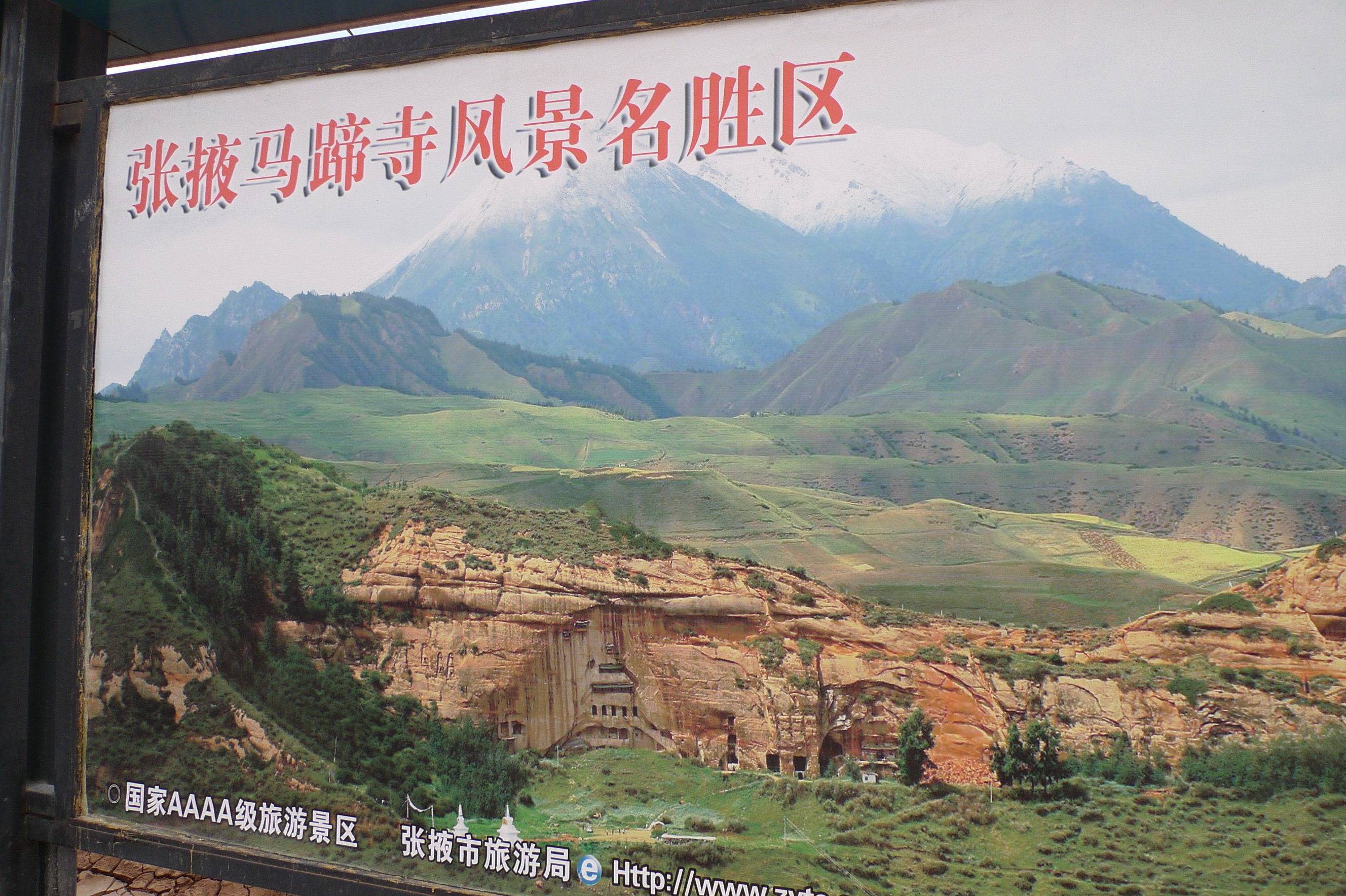           建议游览3小时 马蹄寺