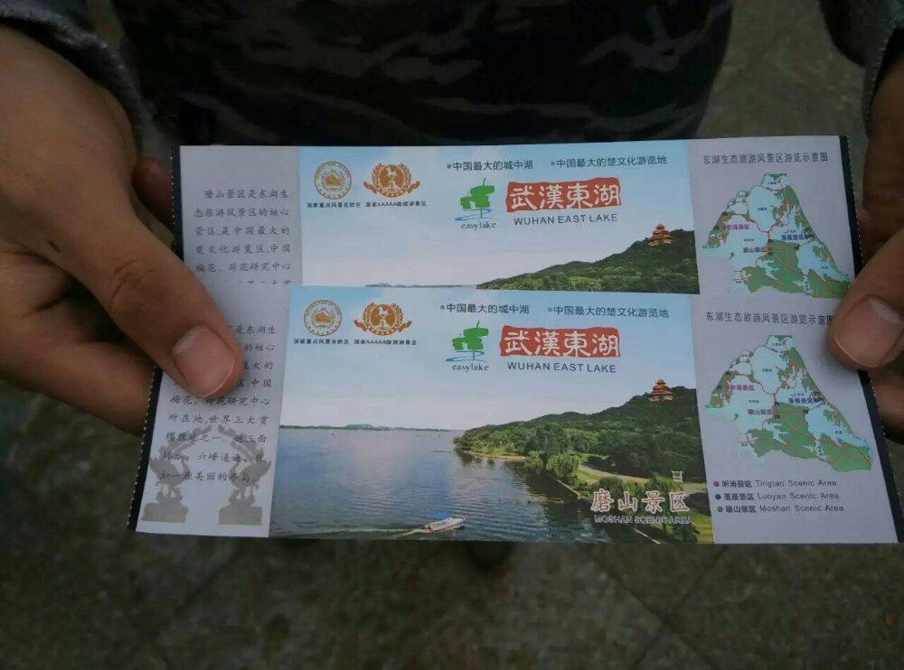 东湖磨山景区