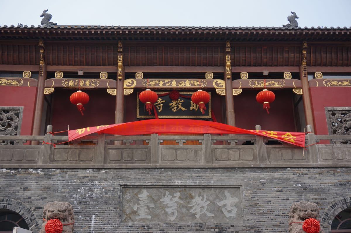 明教寺
