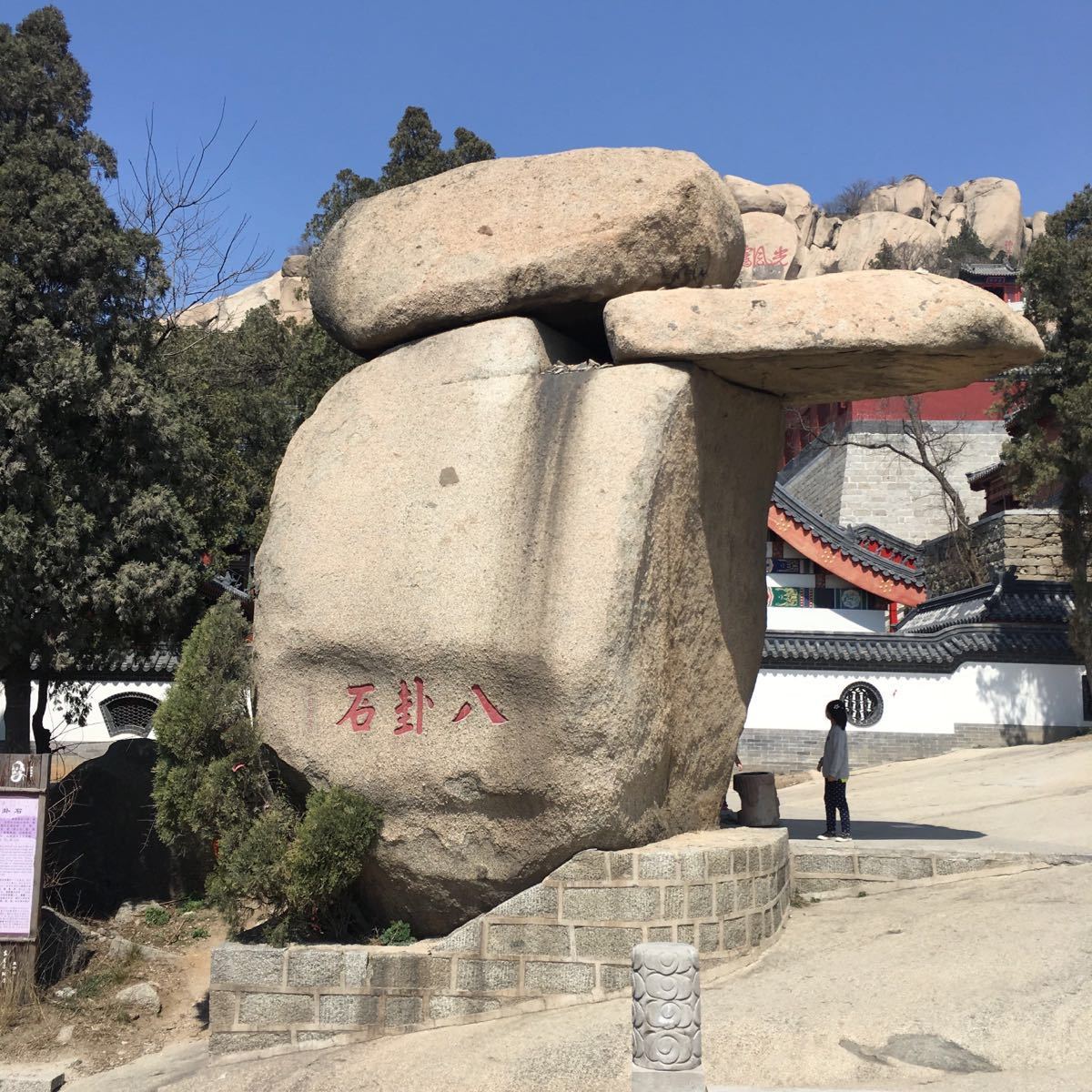 峄山