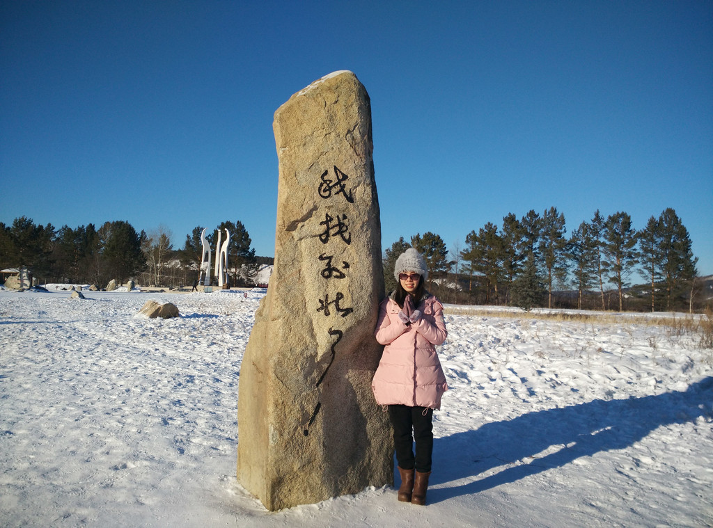 漠河游记 漠河旅游攻略 找北之旅 冻并快乐着