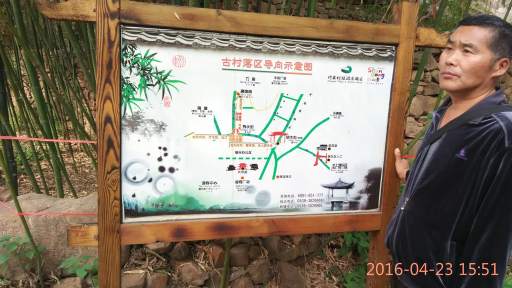 临沂沂水地下大峡谷,竹泉村,天上王城二日跟团游 420张照片