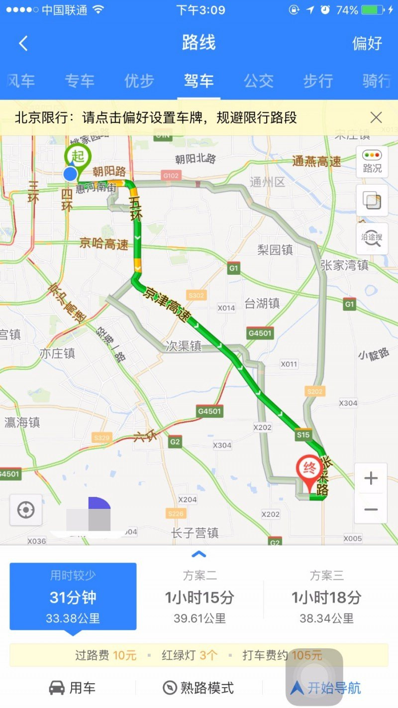 自驾:我从某地图为大家搜到了路线图,京津高速(第二高速公路)于家务