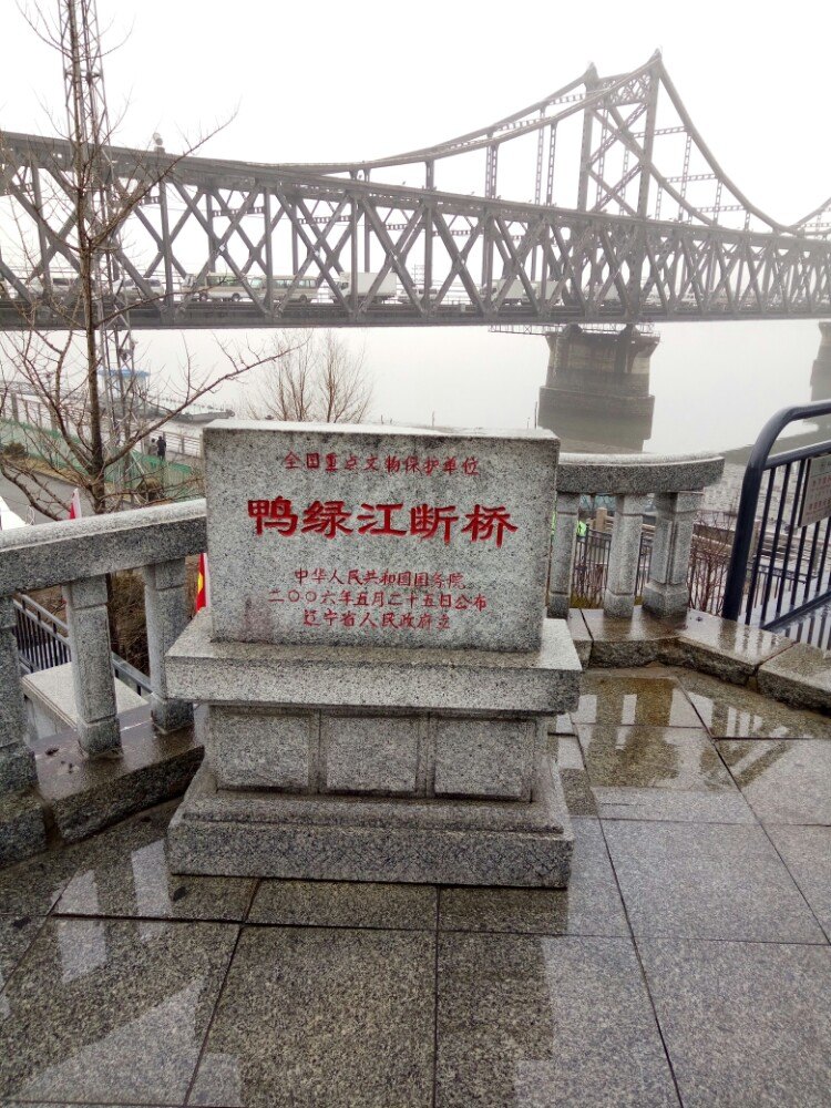 【携程攻略】辽宁丹东鸭绿江断桥好玩吗,辽宁鸭绿江怎