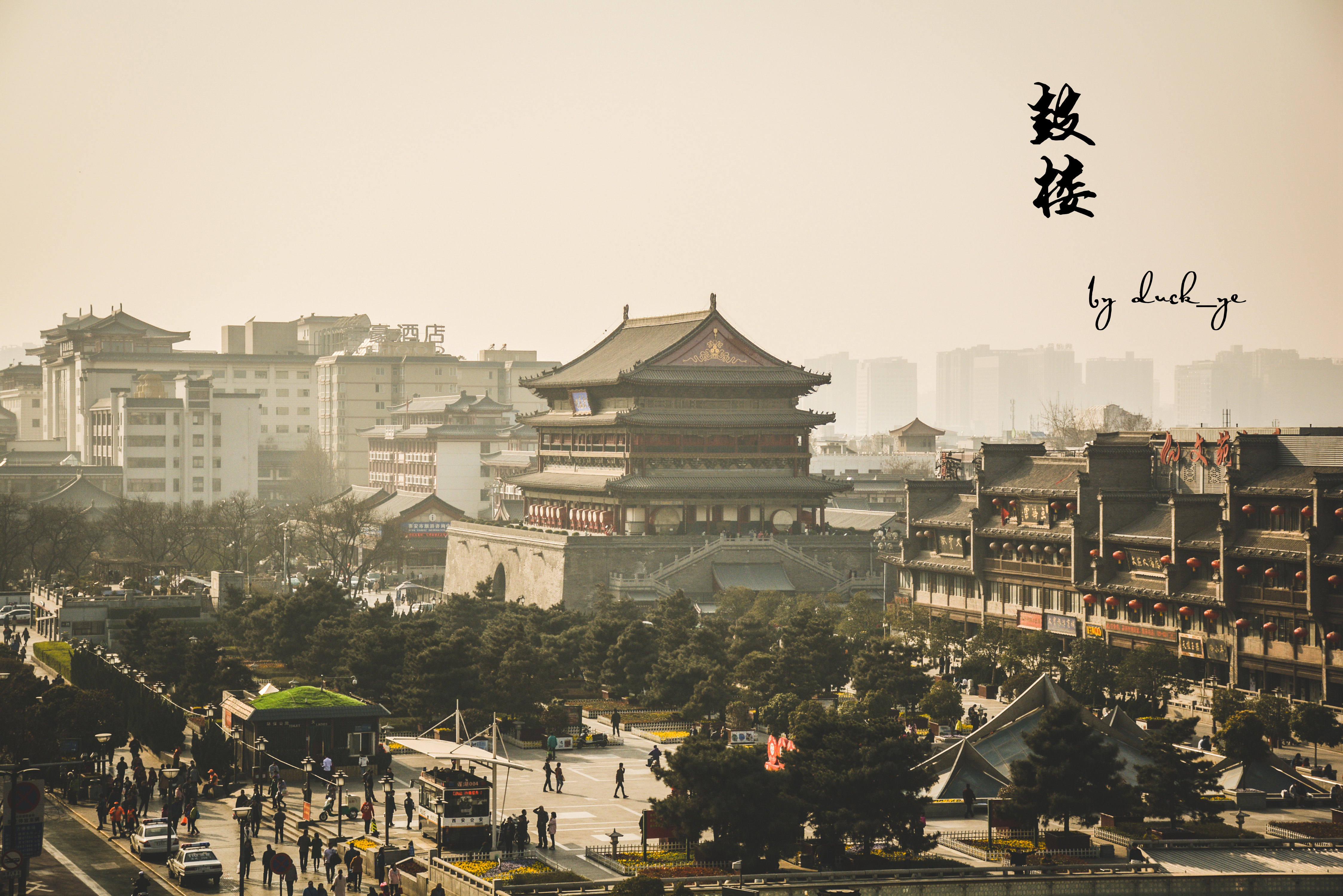 钟楼和鼓楼,可以称为长安的地标性建筑,西安的街道同北京一样,皇城的图片