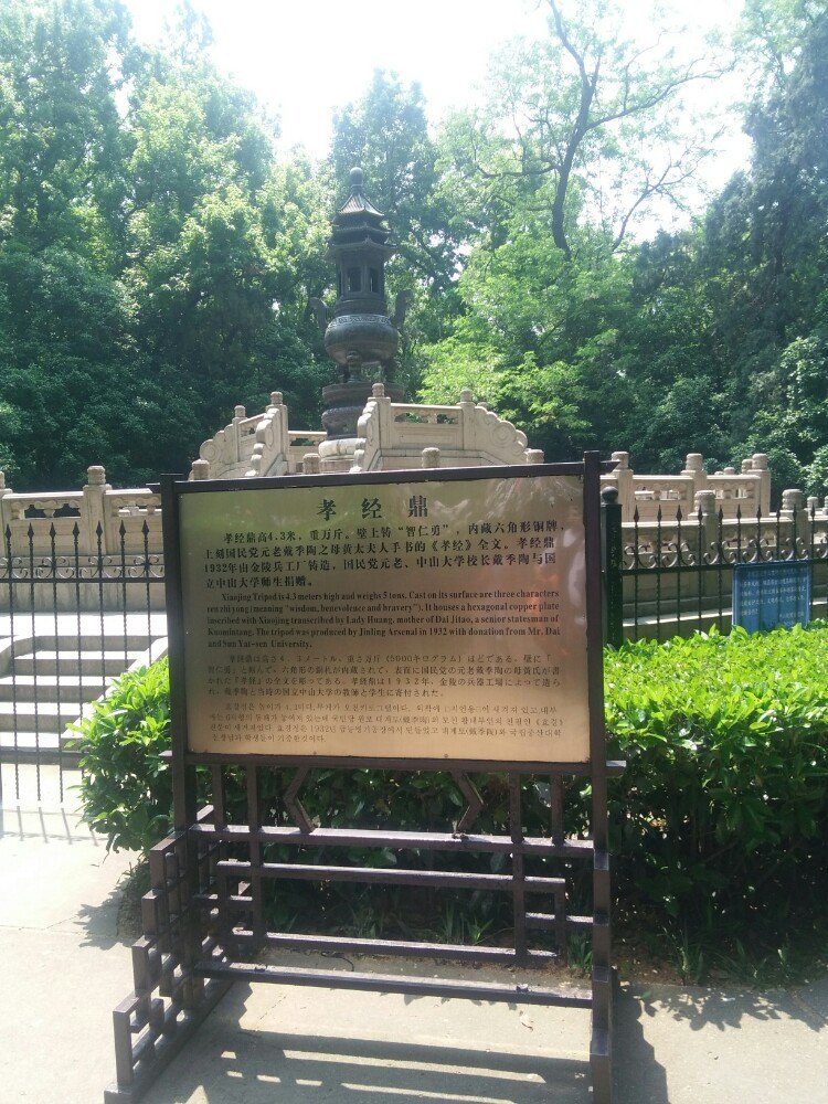 中山陵