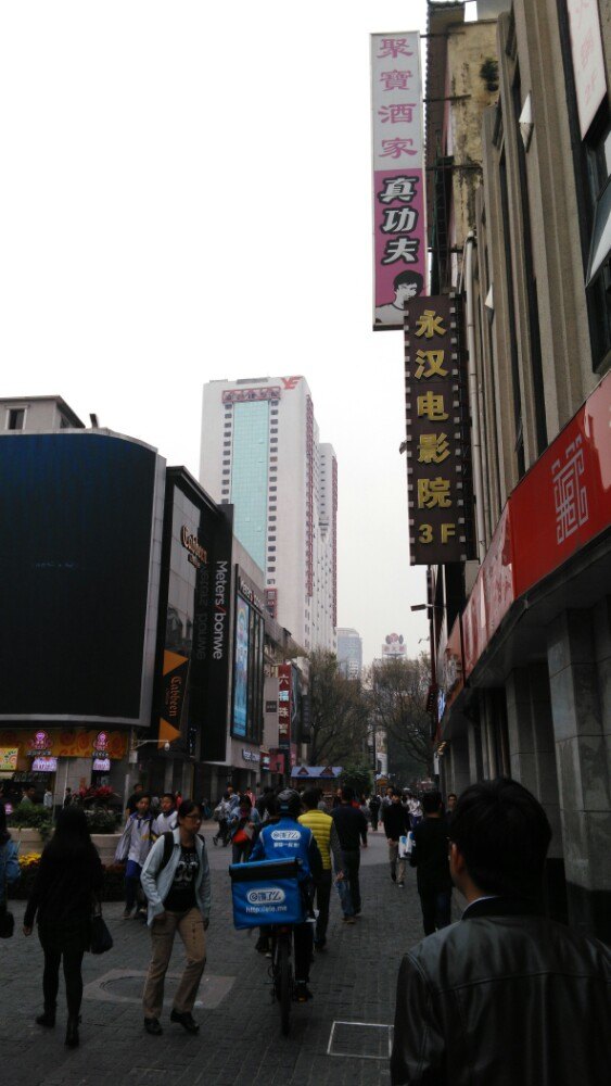 北京路步行街
