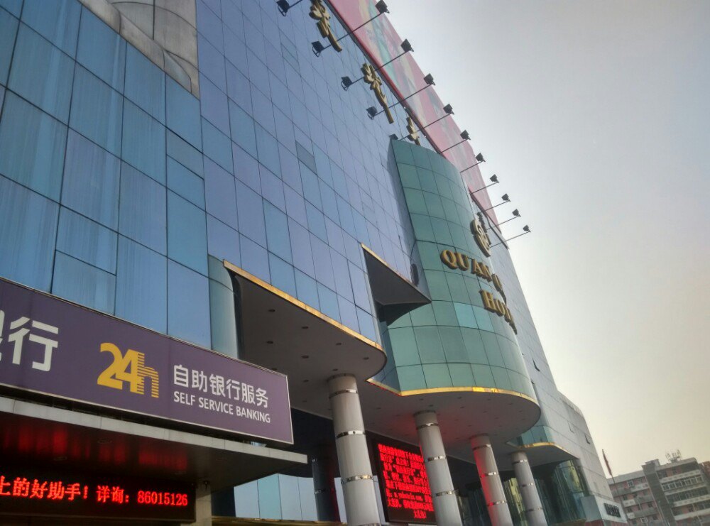 济南银座泉城大酒店是国企吗?