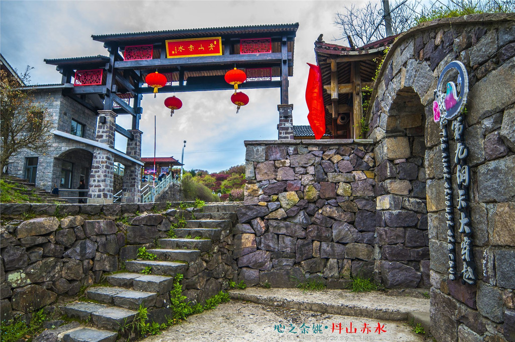 丹山赤水风景名胜区位于宁波余姚市大岚镇柿林村,是余姚四明山腹地.