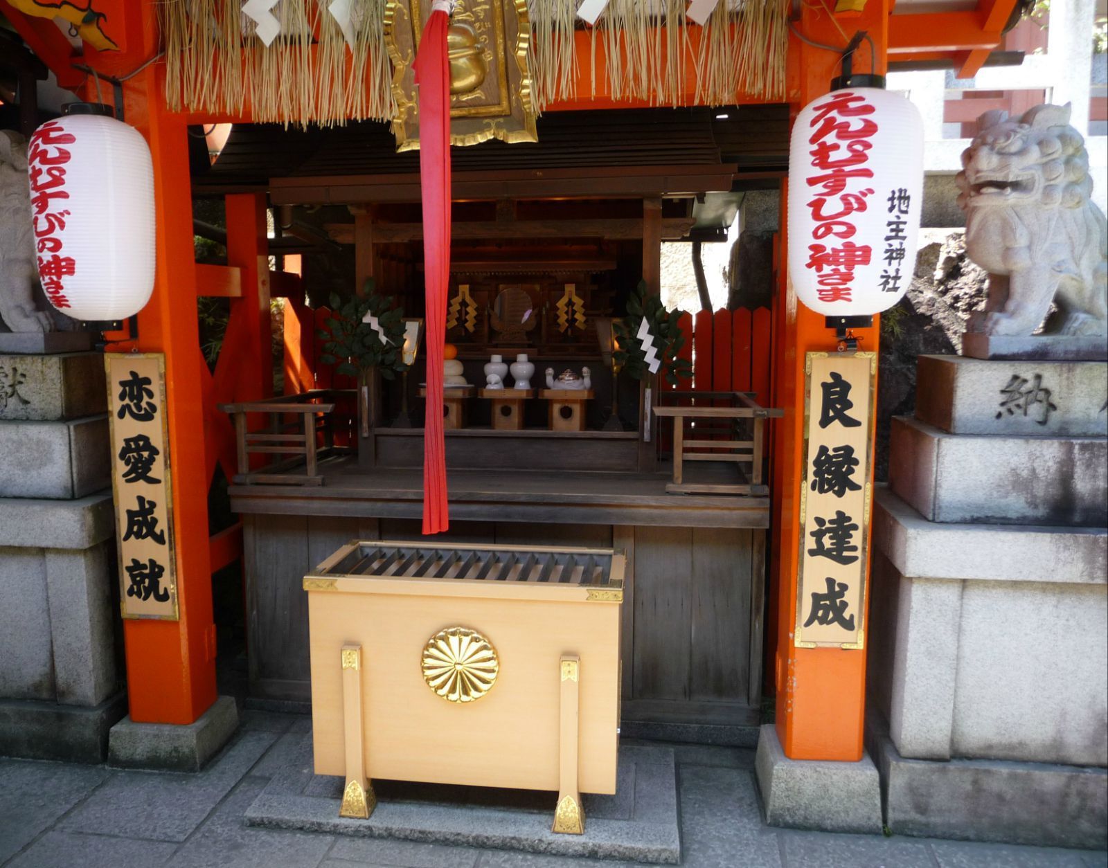 地主神社
