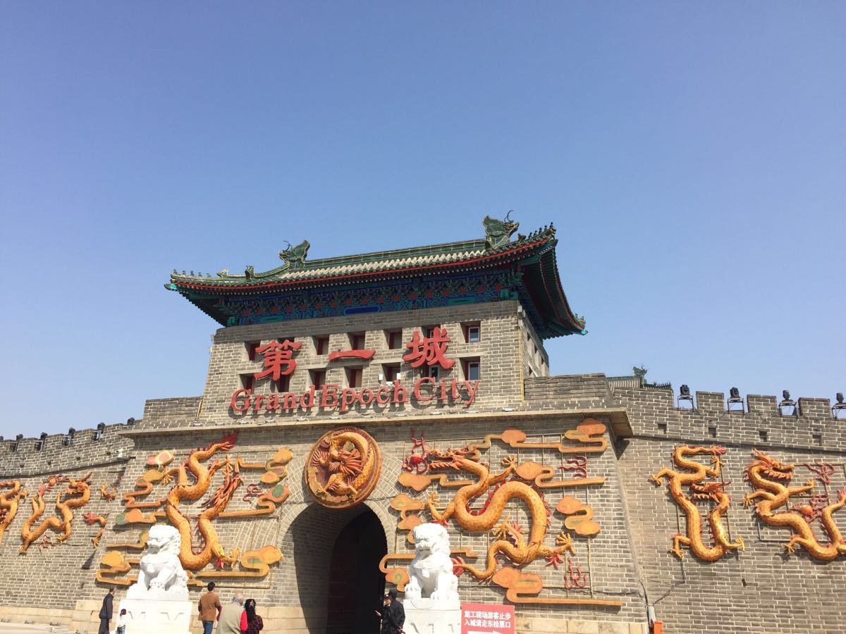 香河天下第一城好玩吗,香河天下第一城景点怎么样