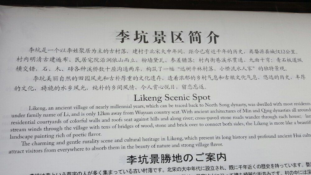 2019李坑_旅游攻略_门票_地址_游记点评,婺源旅游景点