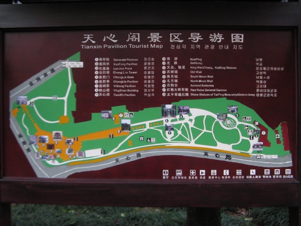 天心公园