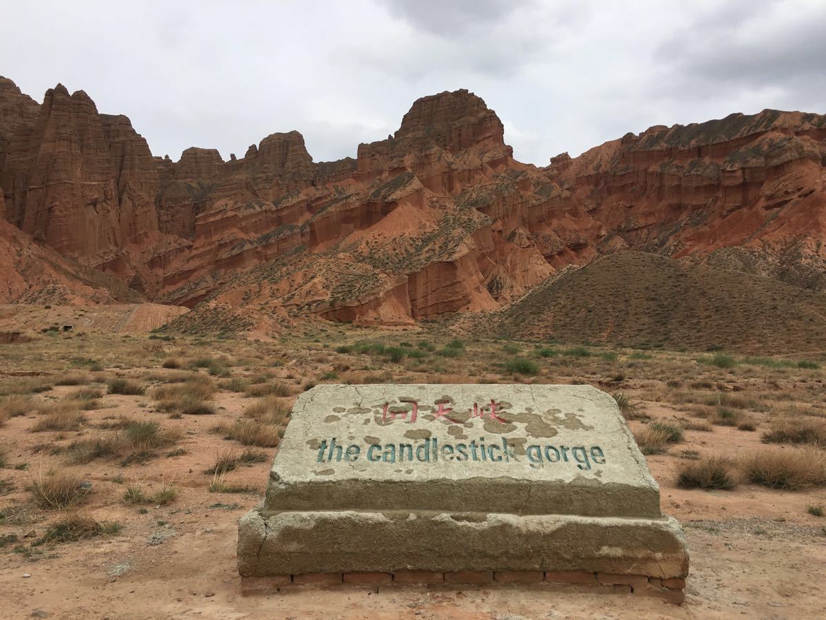 贵德国家地质公园阿什贡七彩峰丛景区