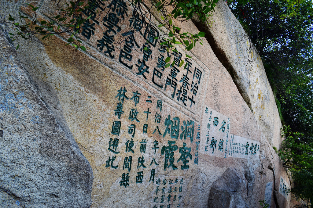 到了这里又看到了一个华山论剑的石刻