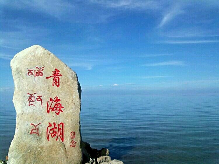青海湖玩三天,包车怎麼玩,-青海湖旅游问答 【携程攻略】