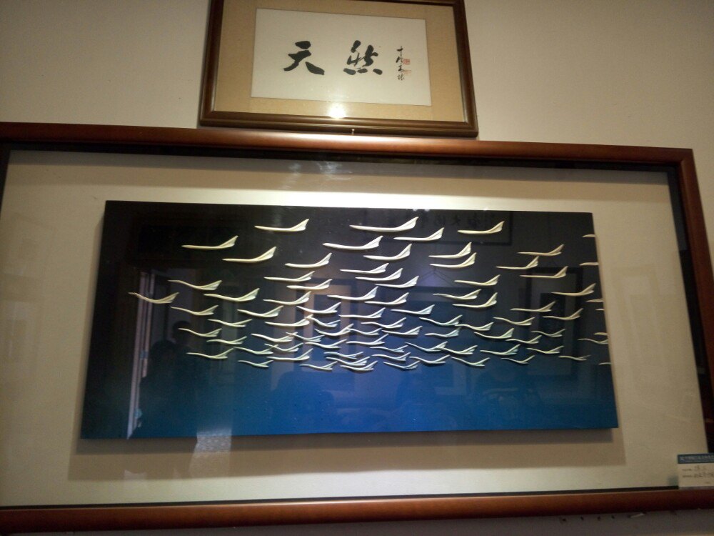 东方鱼骨艺术馆
