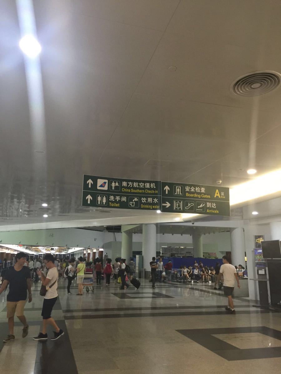 美兰国际机场