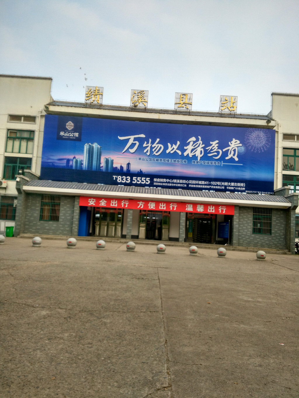 2016年骄阳五月绩溪,滁州,南京,马鞍山之行