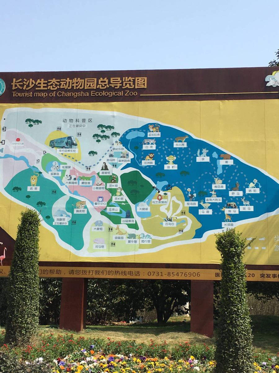 【携程攻略】湖南长沙生态动物园景点,距离市区好远