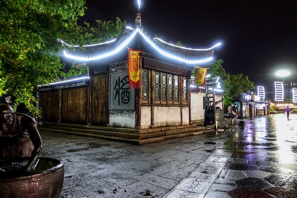 雨夜逛绮园商业街