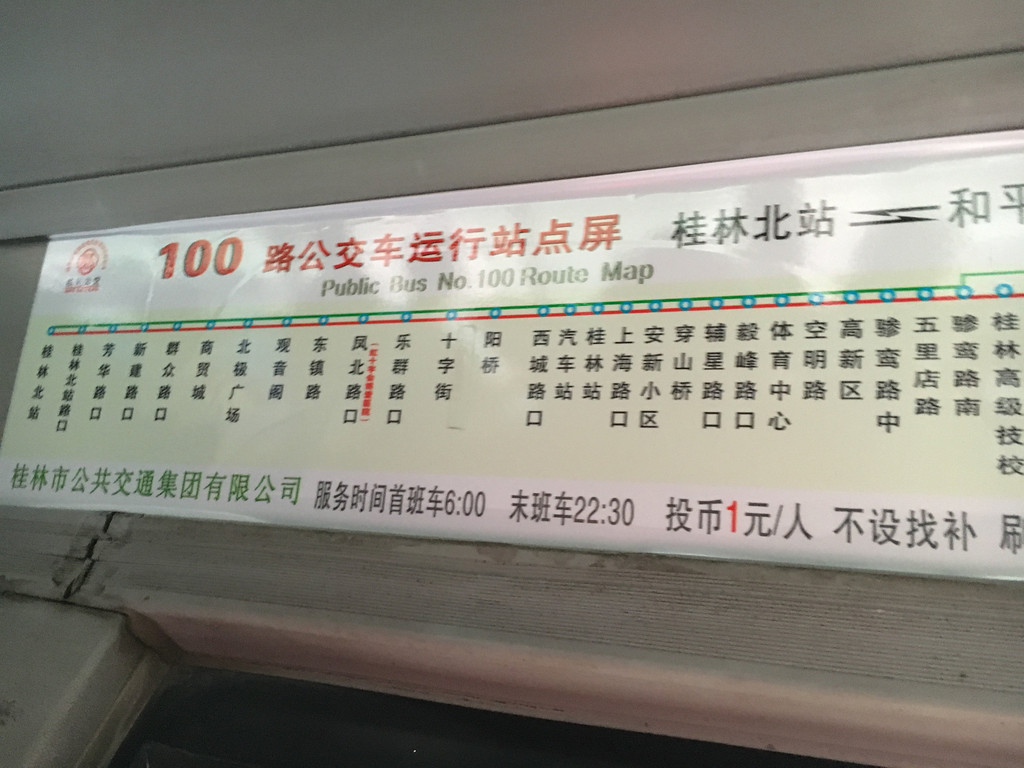 100路公交车貌似也经过了很多市内的景区.