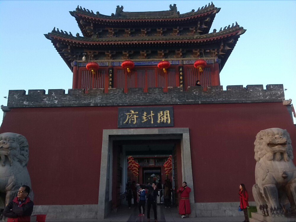 开封府