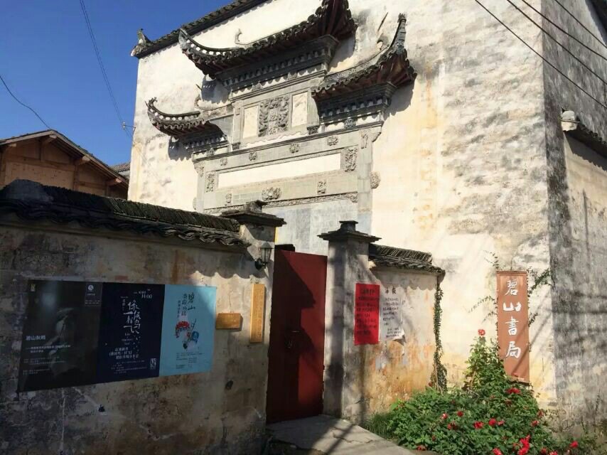 2019古徽州文化旅游区_旅游攻略_门票_地址_游记点评