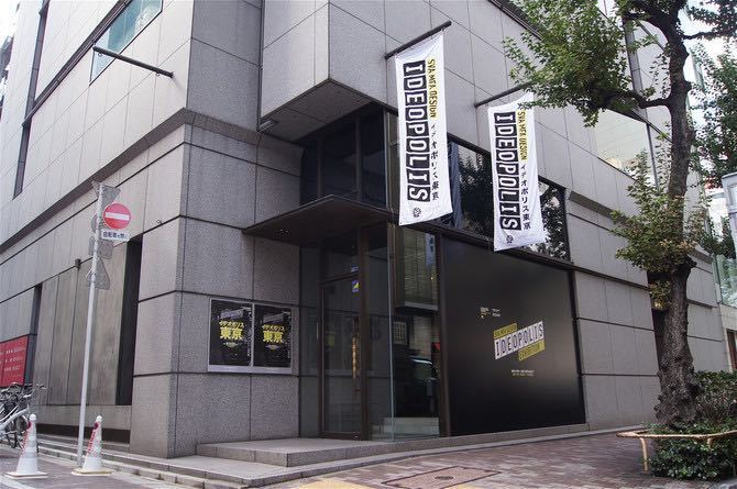 银座图形画廊ginza graphic gallery