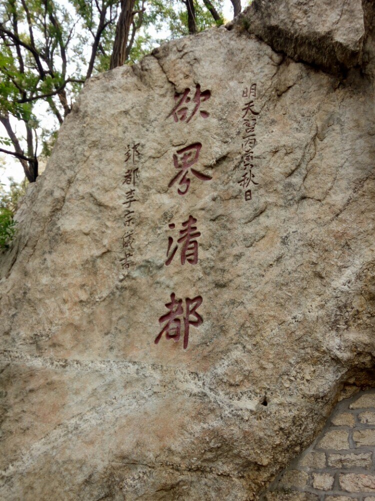 莱州云峰山好玩吗,莱州云峰山景点怎么样_点评_评价