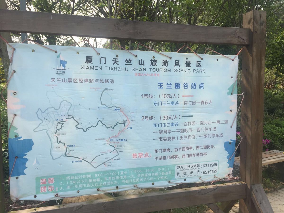 2019天竺山森林公园_旅游攻略_门票_地址_游记点评,厦门旅游景点推荐