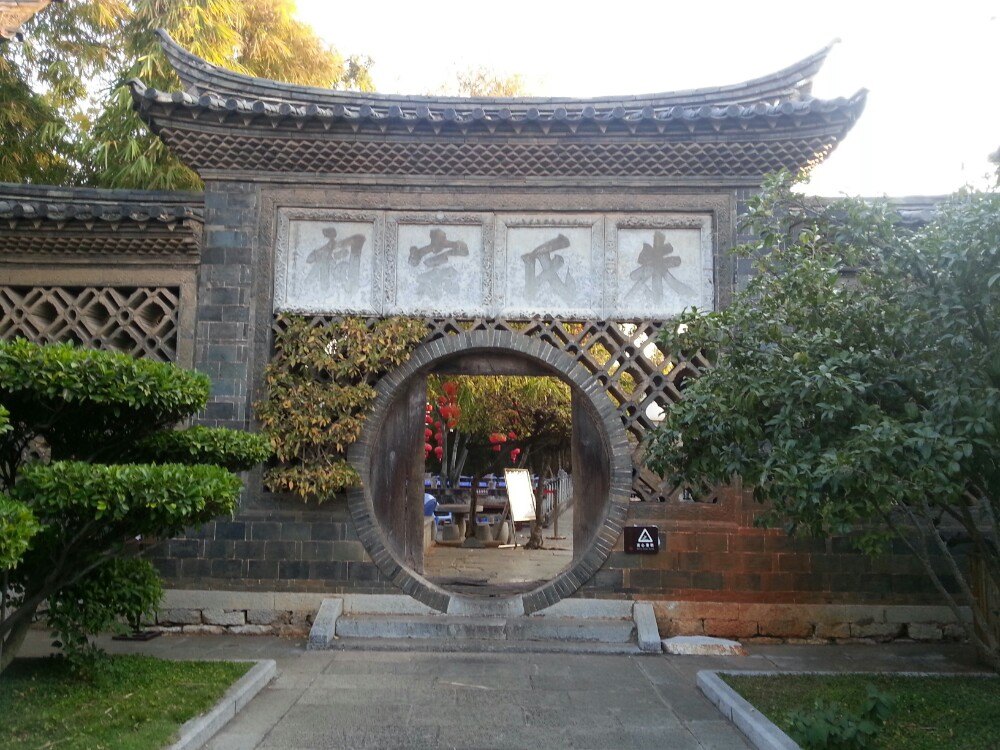 朱家花园